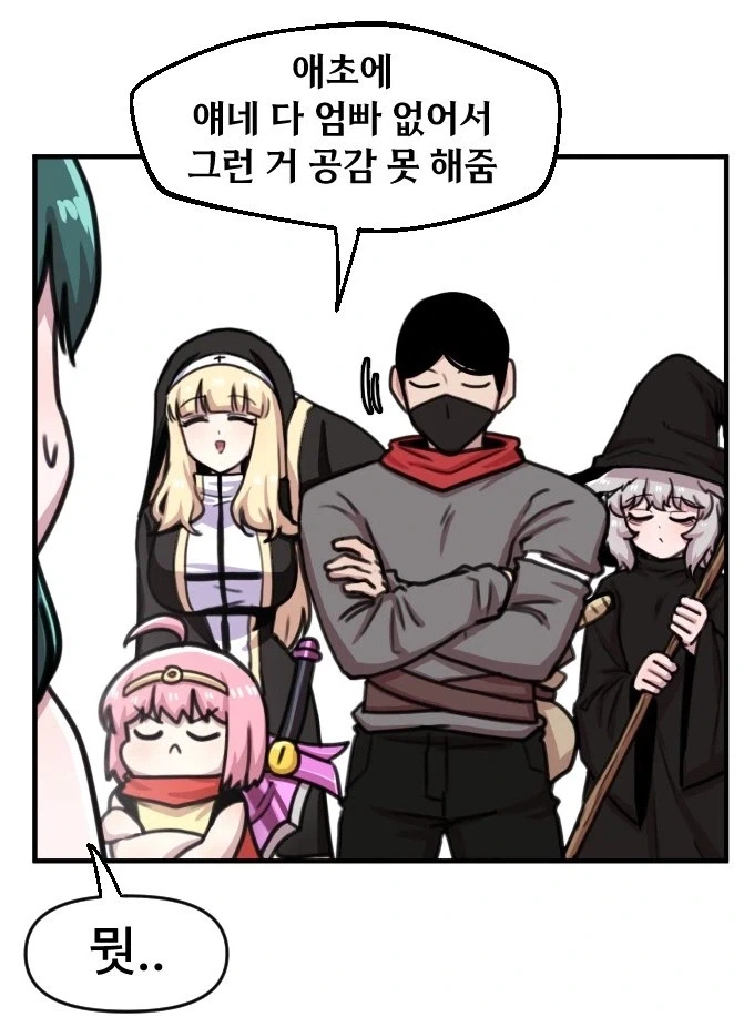 아빠에게 차별받은 내 얘기를 듣고도 아무렇지도 않은가!_2.webp