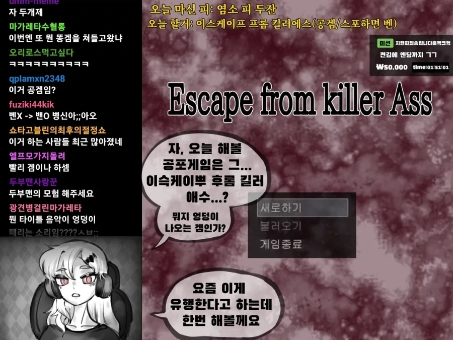 할머니 흡혈귀가 인터넷 방송하는 만화_4.webp