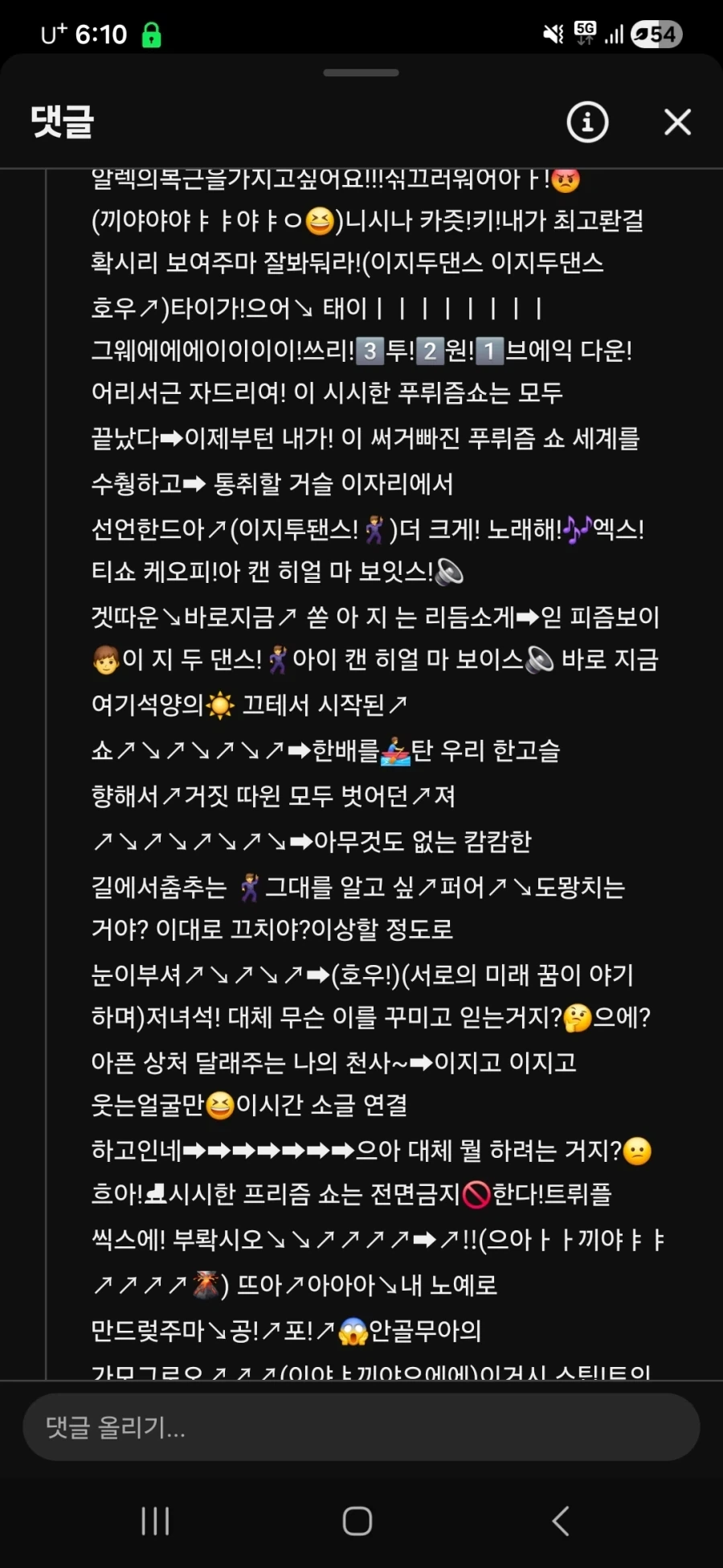 "알렉의 복근을 가지고싶어요!"는 그냥 미쳤네... 이미지 2