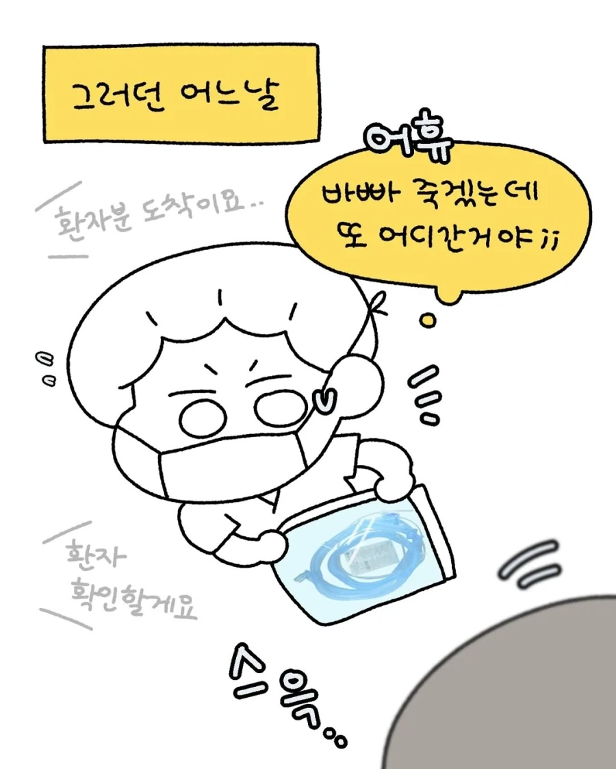 수술실 담배.manga_5.webp