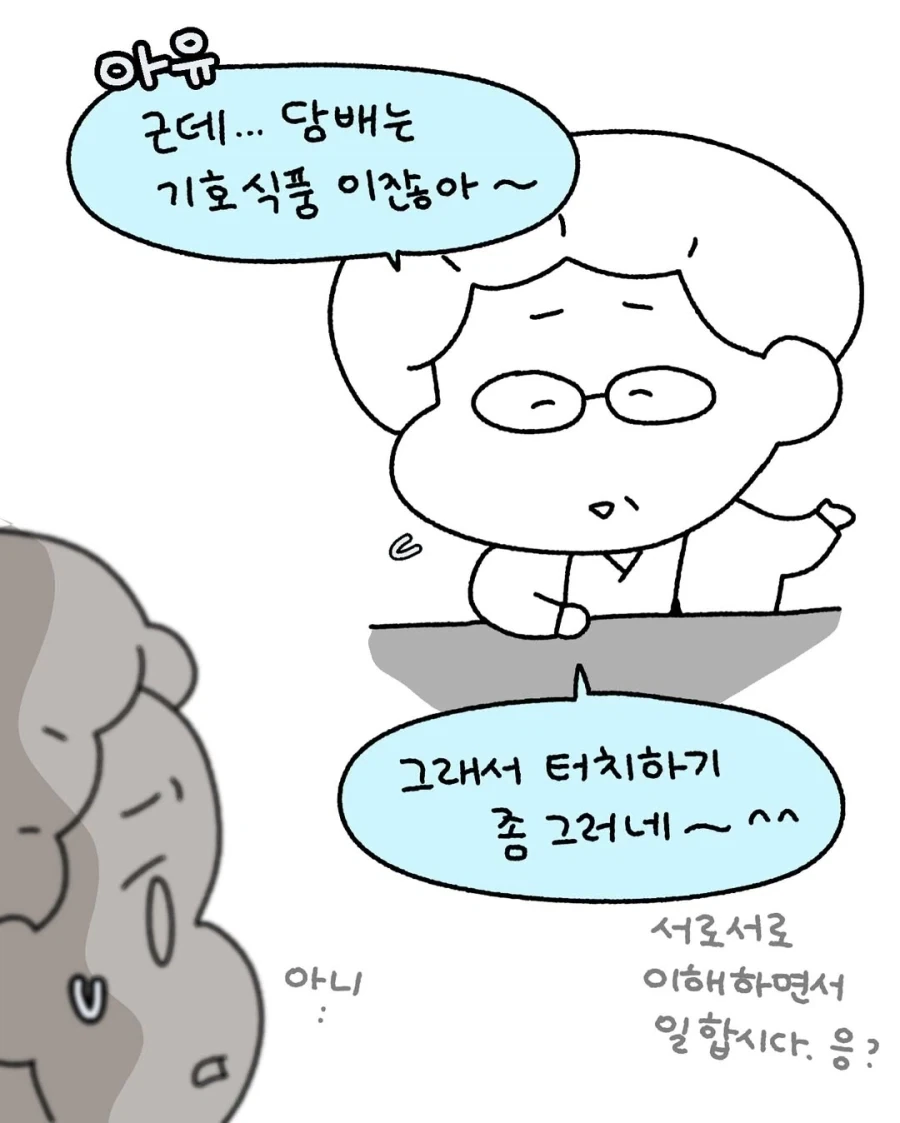 수술실 담배.manga_8.webp