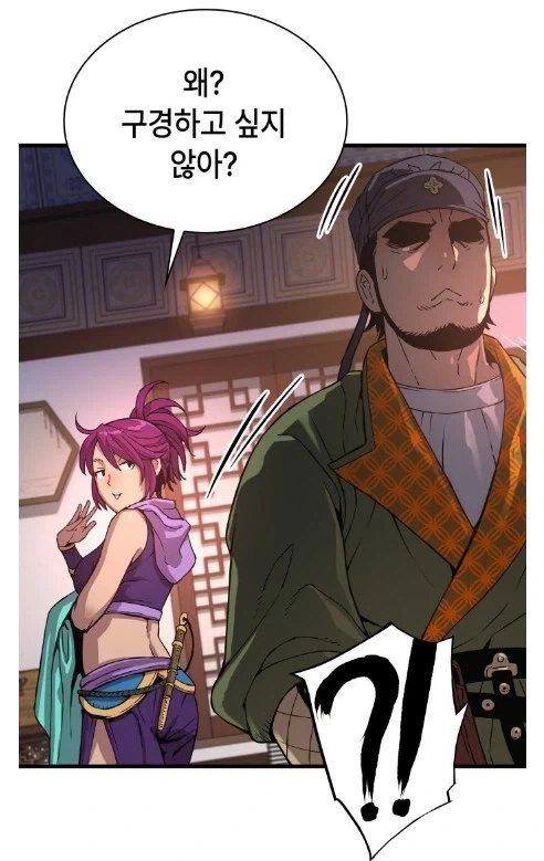 괴력난신]이런 기회 흔치 않은데?_2.webp
