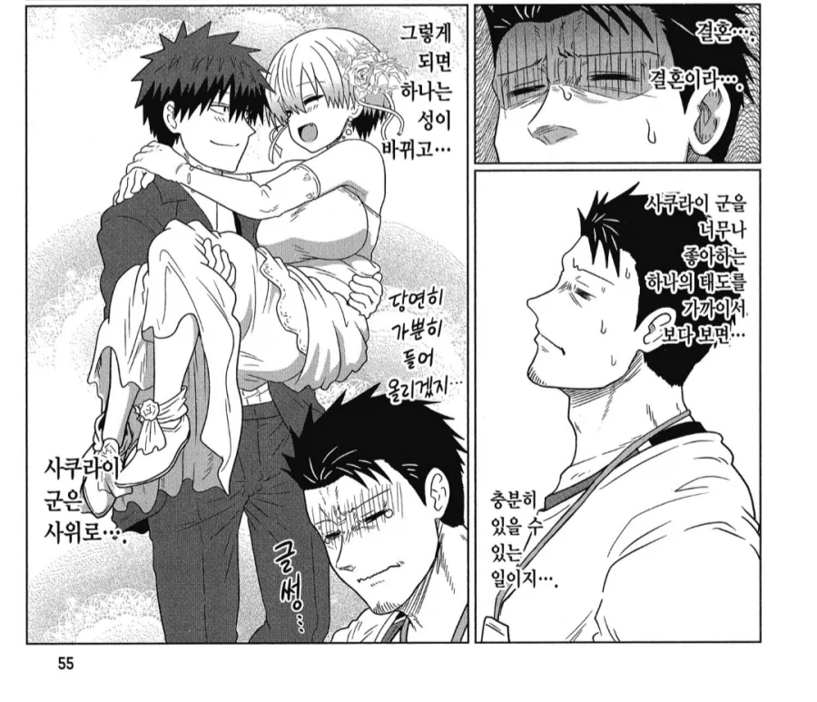딸같은 며느리 하드카운터.manhwa_1.webp