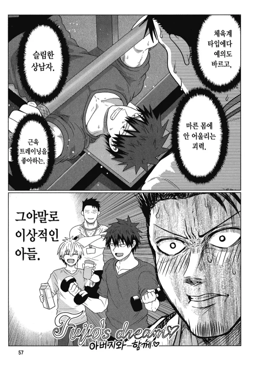 딸같은 며느리 하드카운터.manhwa_2.webp
