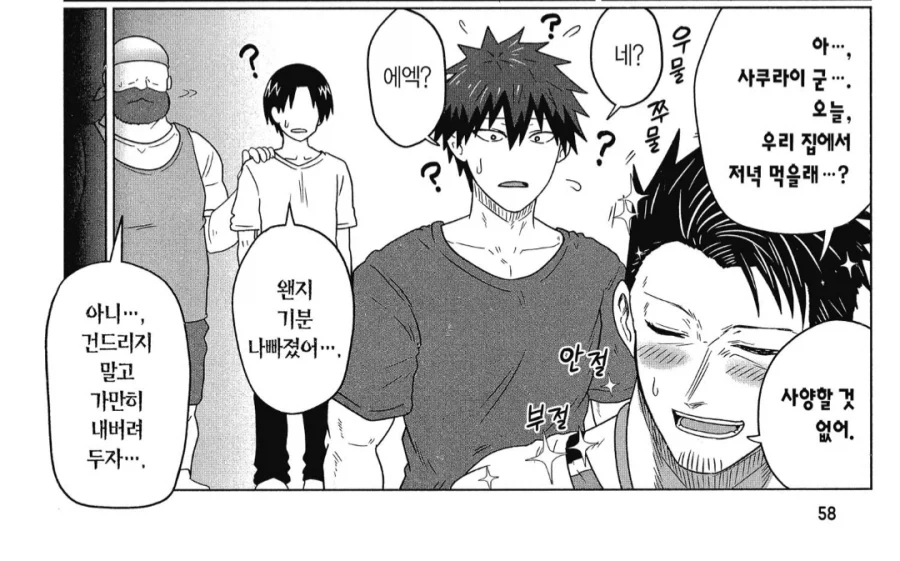 딸같은 며느리 하드카운터.manhwa_3.webp