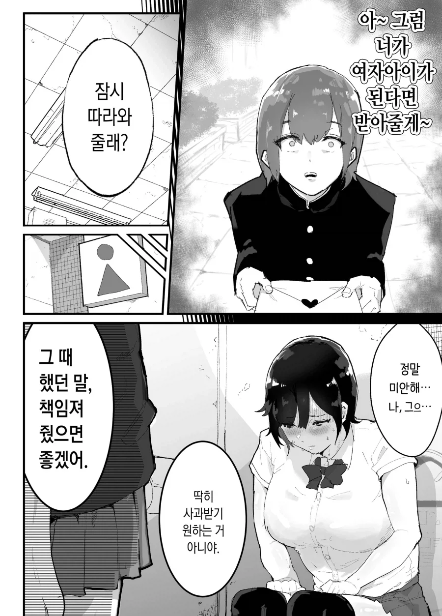 책임을 져야 하는 만화_4.webp