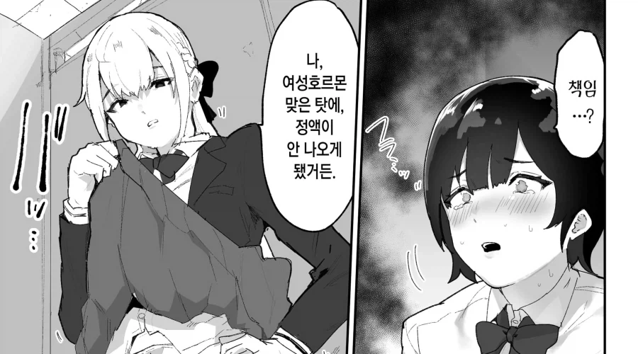 책임을 져야 하는 만화_5.webp