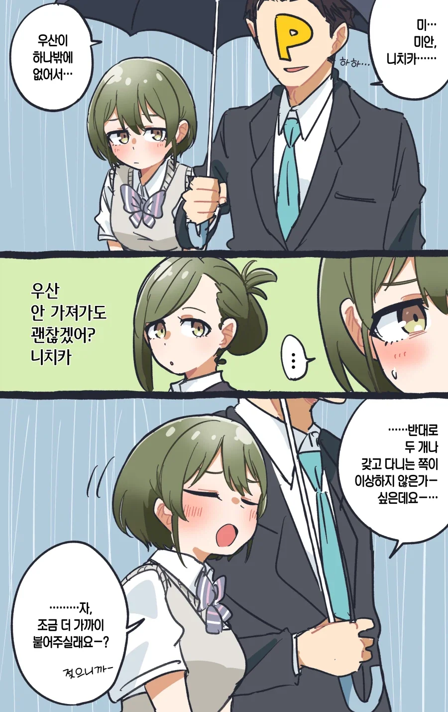@) 요망한 니치카.jpg_2.webp