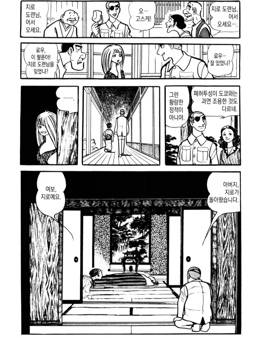 개족보 만화_2.webp