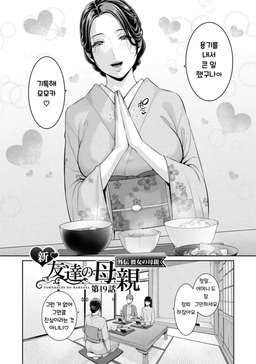 막장 만화_1.webp
