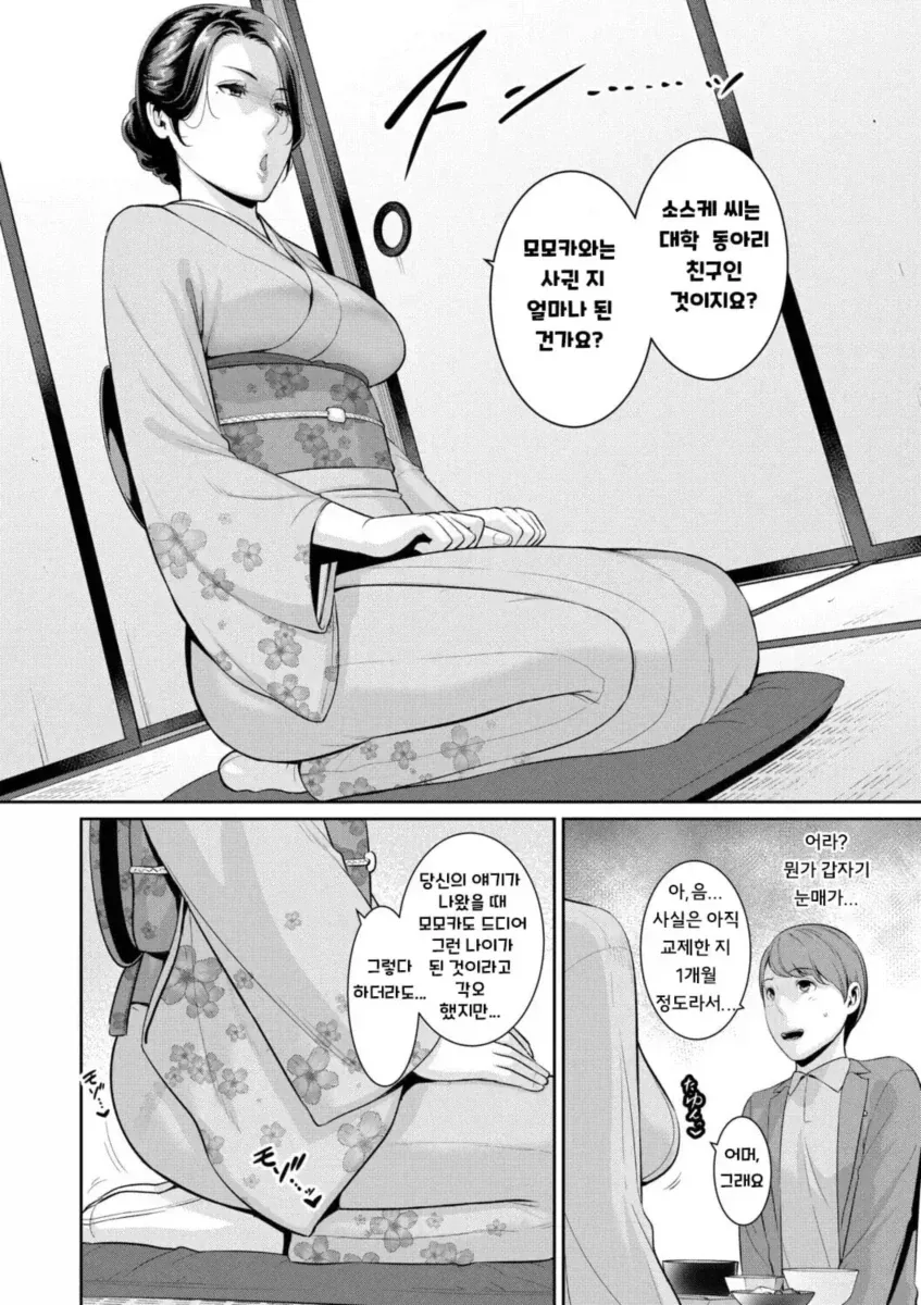 막장 만화_3.webp