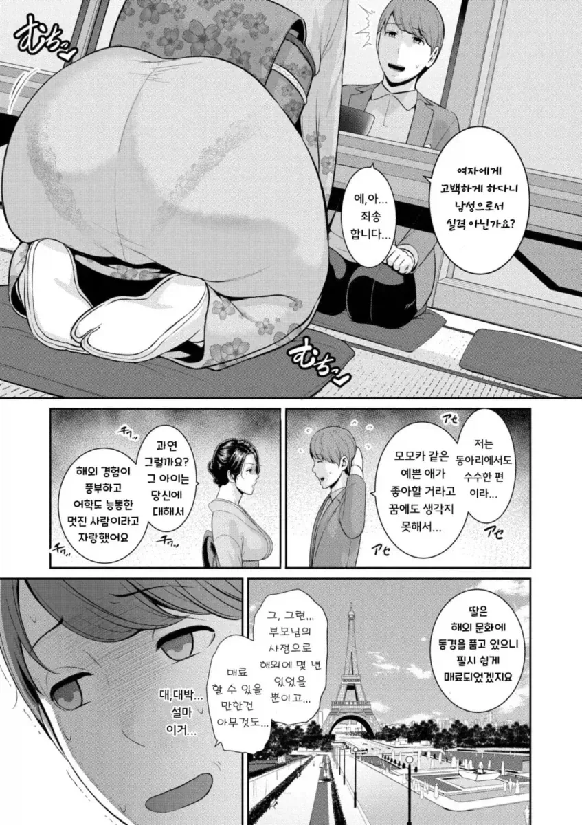 막장 만화_4.webp