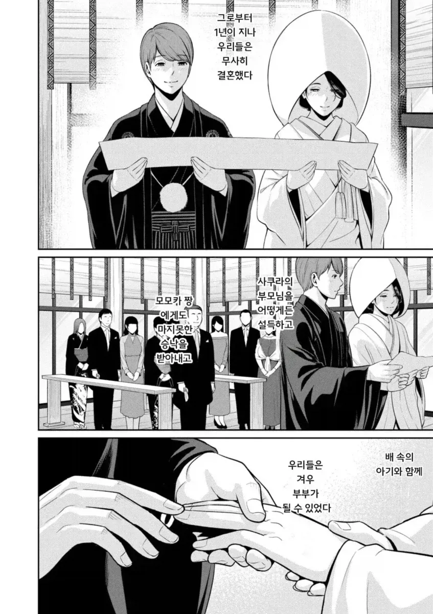 막장 만화_5.webp