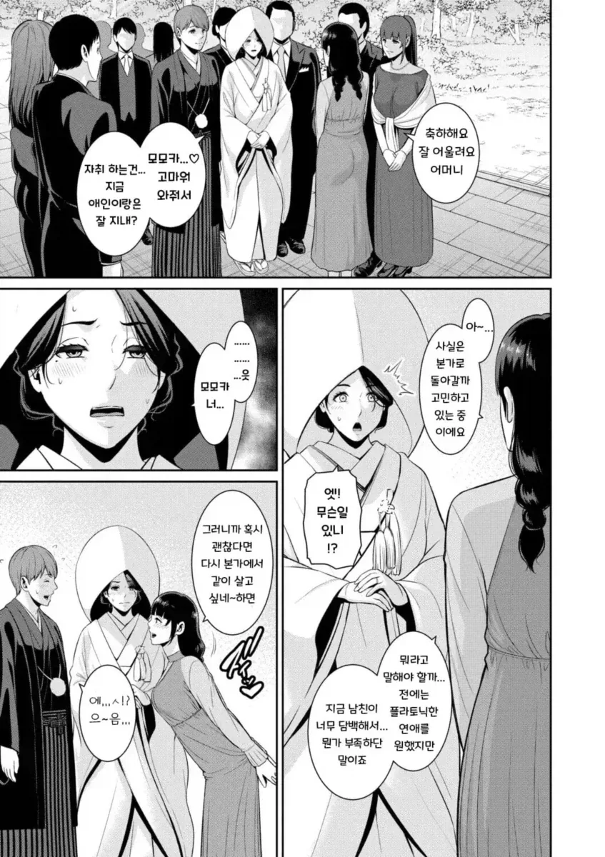 막장 만화_6.webp