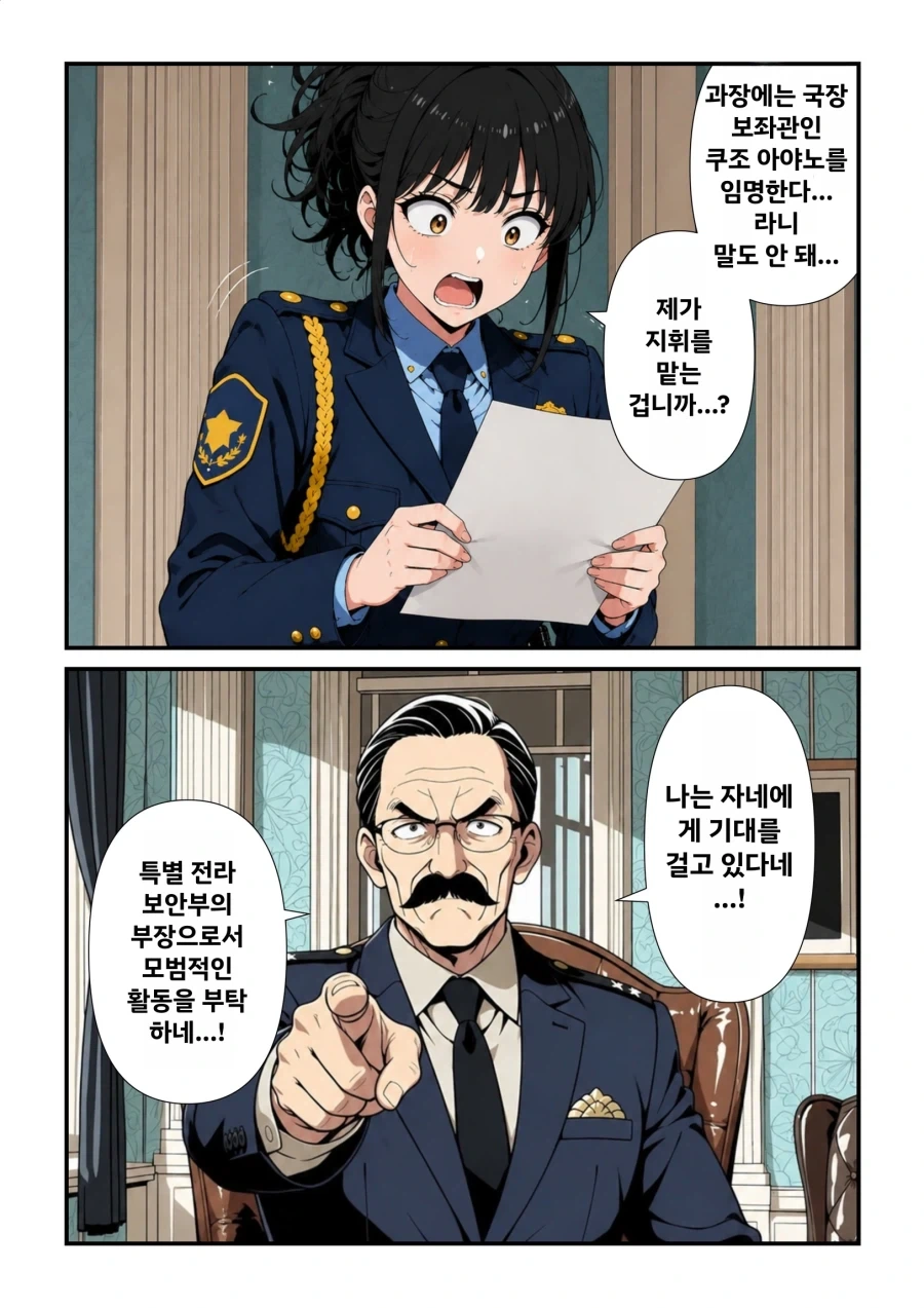 AI] 치안을 지키기 위한 특단의 대책_6.webp