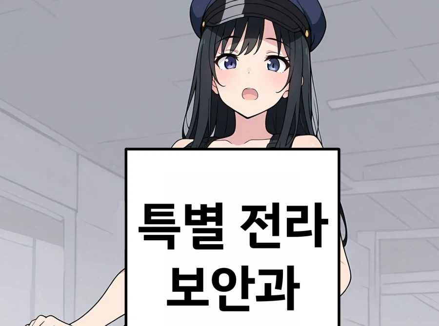 AI] 치안을 지키기 위한 특단의 대책_8.webp