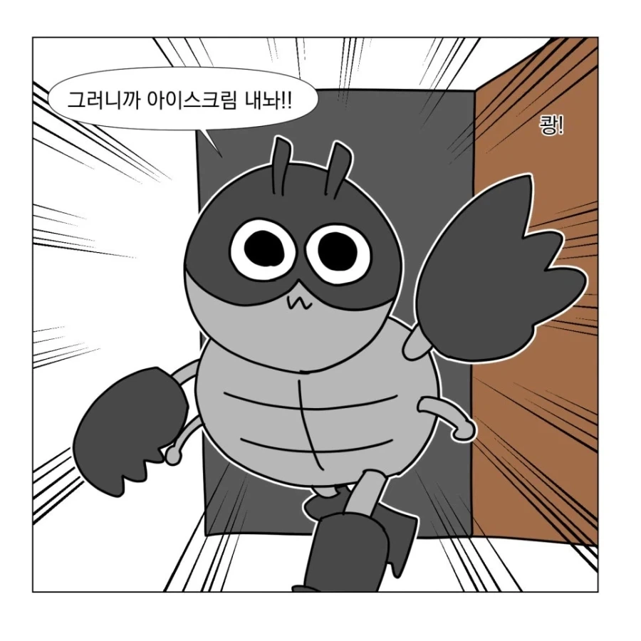 날씨가 더운 만화.manhwa_2.webp