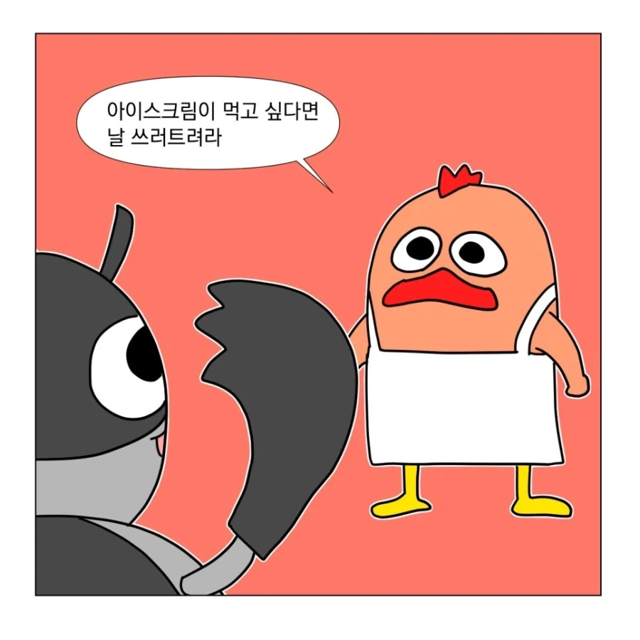 날씨가 더운 만화.manhwa_3.webp