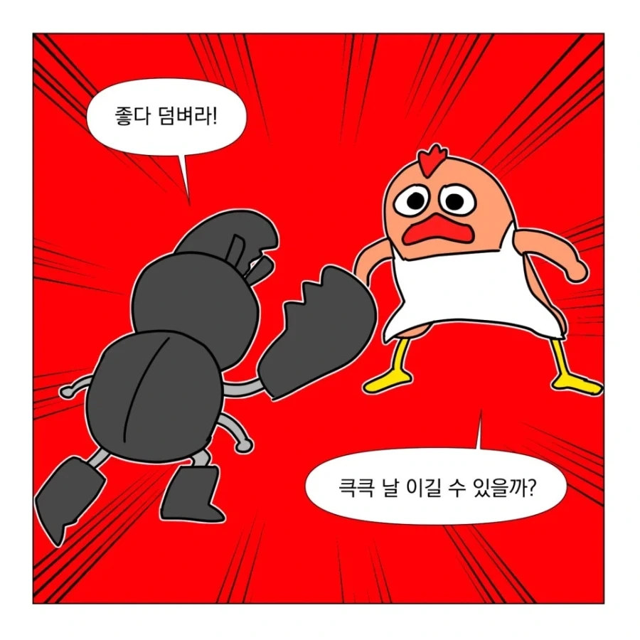 날씨가 더운 만화.manhwa_4.webp