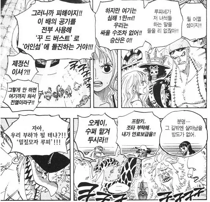 원피스) 선장한테 완전히 적응해버린 항해사_3.webp