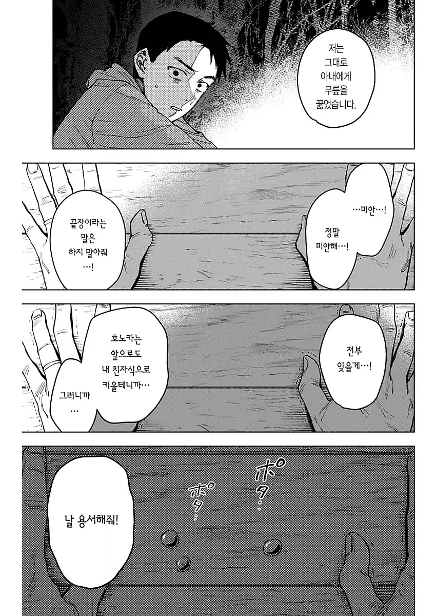 저혈압일때 보면 좋은 만화_22.webp