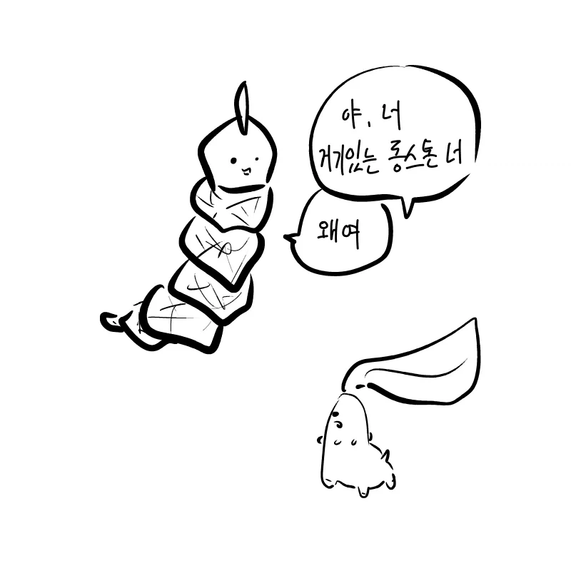 치코리타의 싫은 소리.manga_2.webp