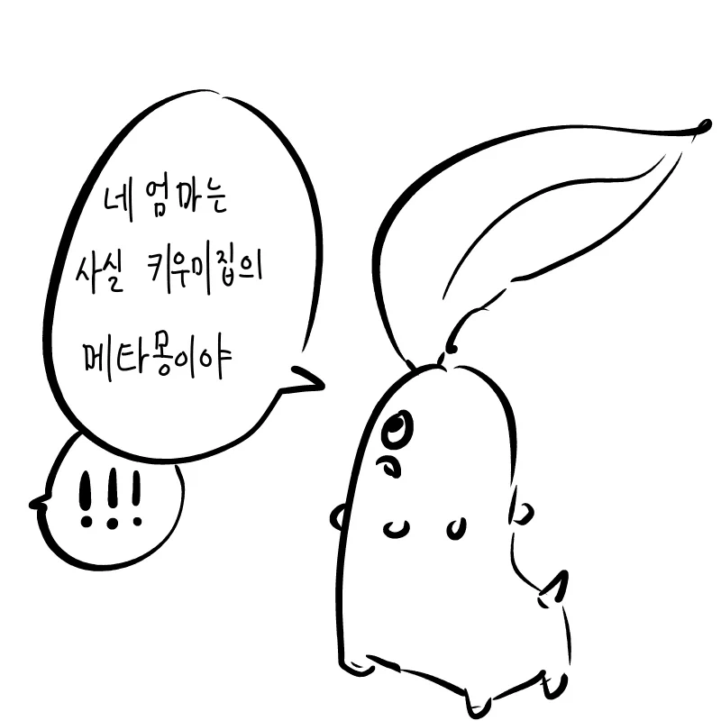 치코리타의 싫은 소리.manga_3.webp