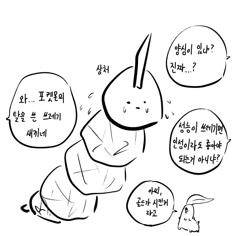 치코리타의 싫은 소리.manga_4.webp