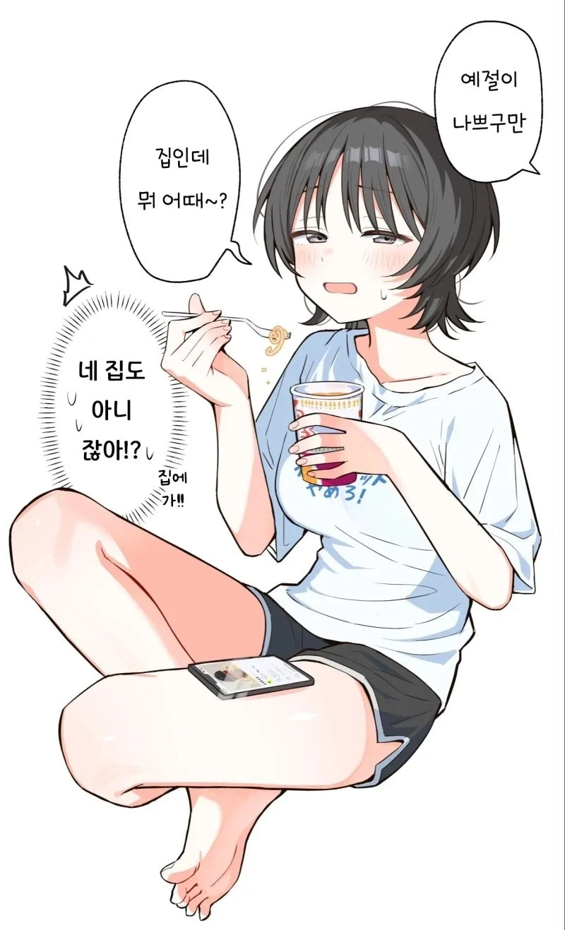 결혼못한 여사친.manga_3.webp
