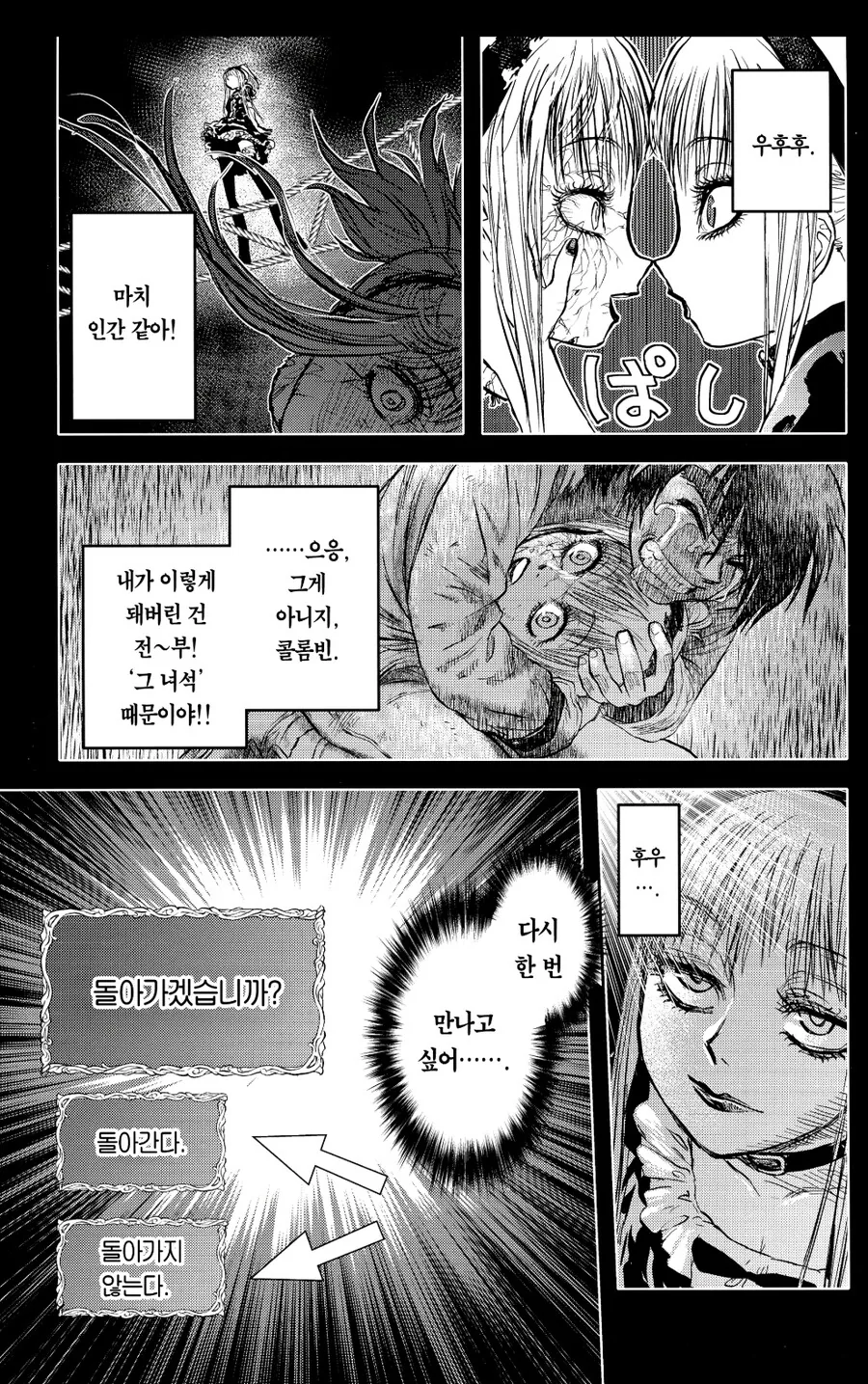 꼭서)접었던 보자기를 다시 펼치는 만화_2.jpg
