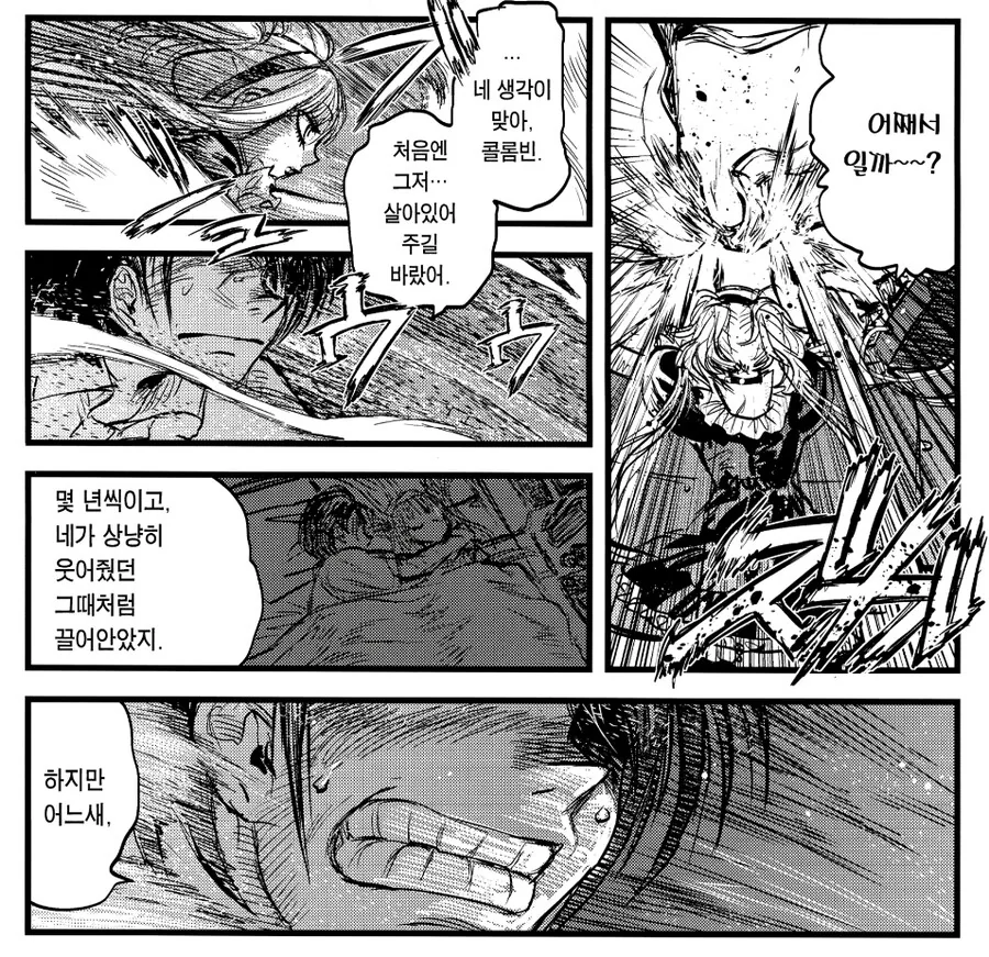 꼭서)접었던 보자기를 다시 펼치는 만화_7.jpg
