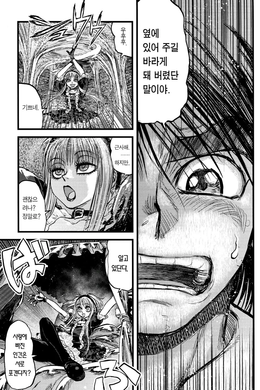 꼭서)접었던 보자기를 다시 펼치는 만화_8.jpg