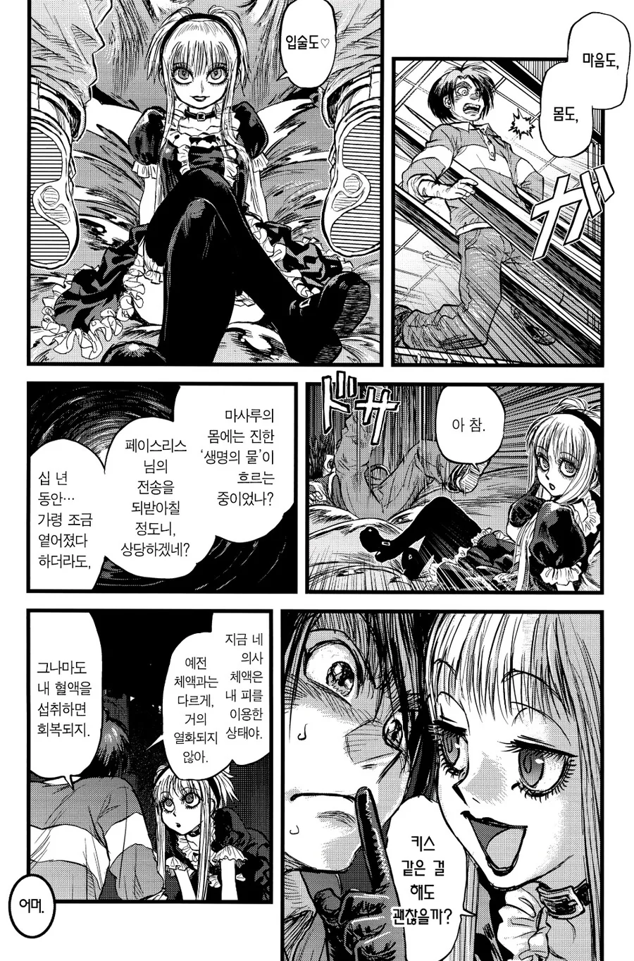 꼭서)접었던 보자기를 다시 펼치는 만화_9.jpg