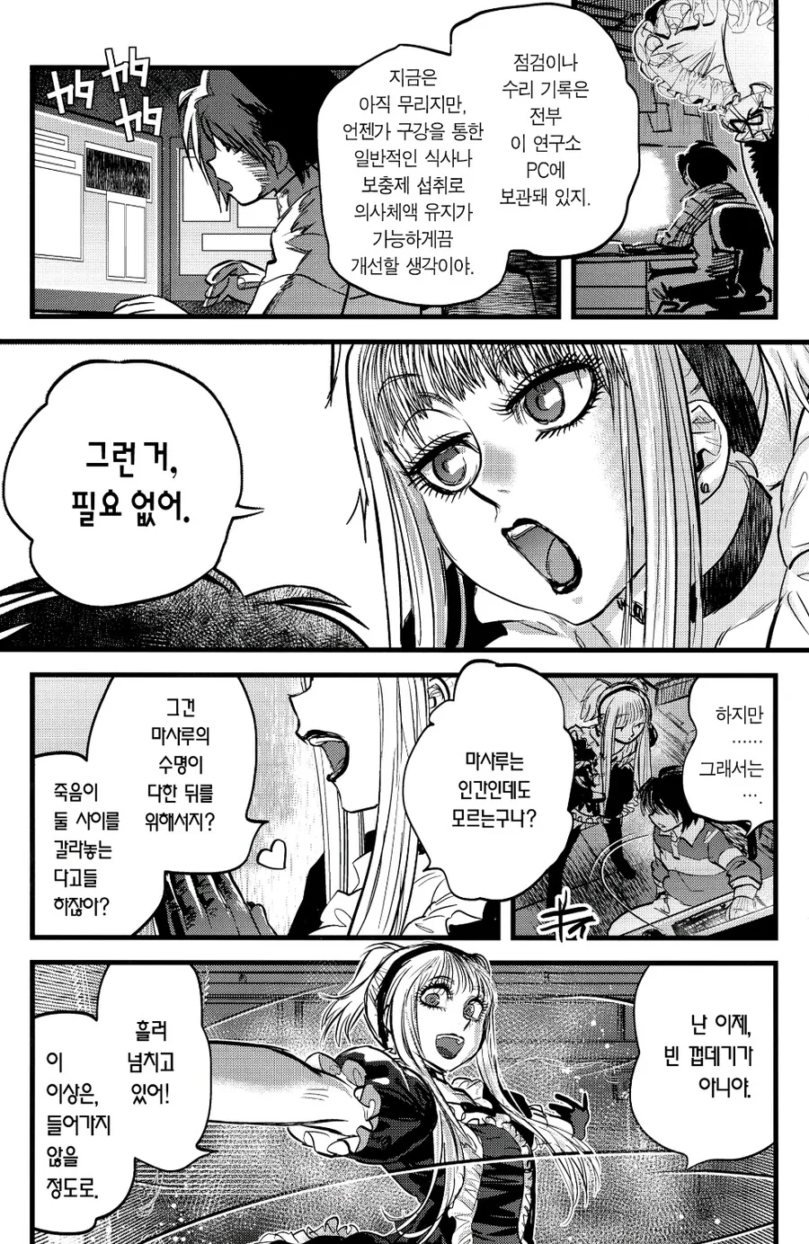 꼭서)접었던 보자기를 다시 펼치는 만화_10.jpg