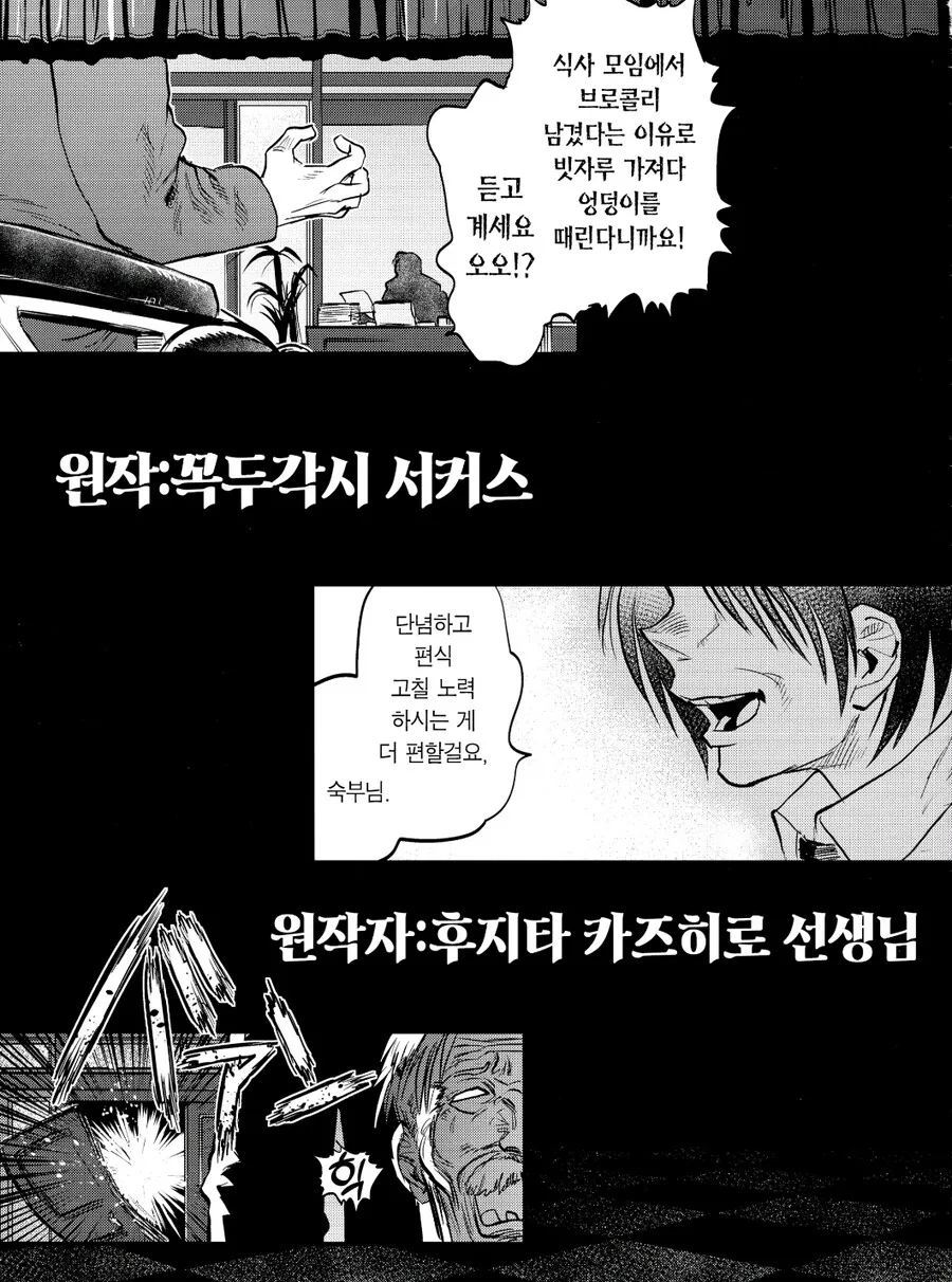 꼭서)접었던 보자기를 다시 펼치는 만화_14.jpg