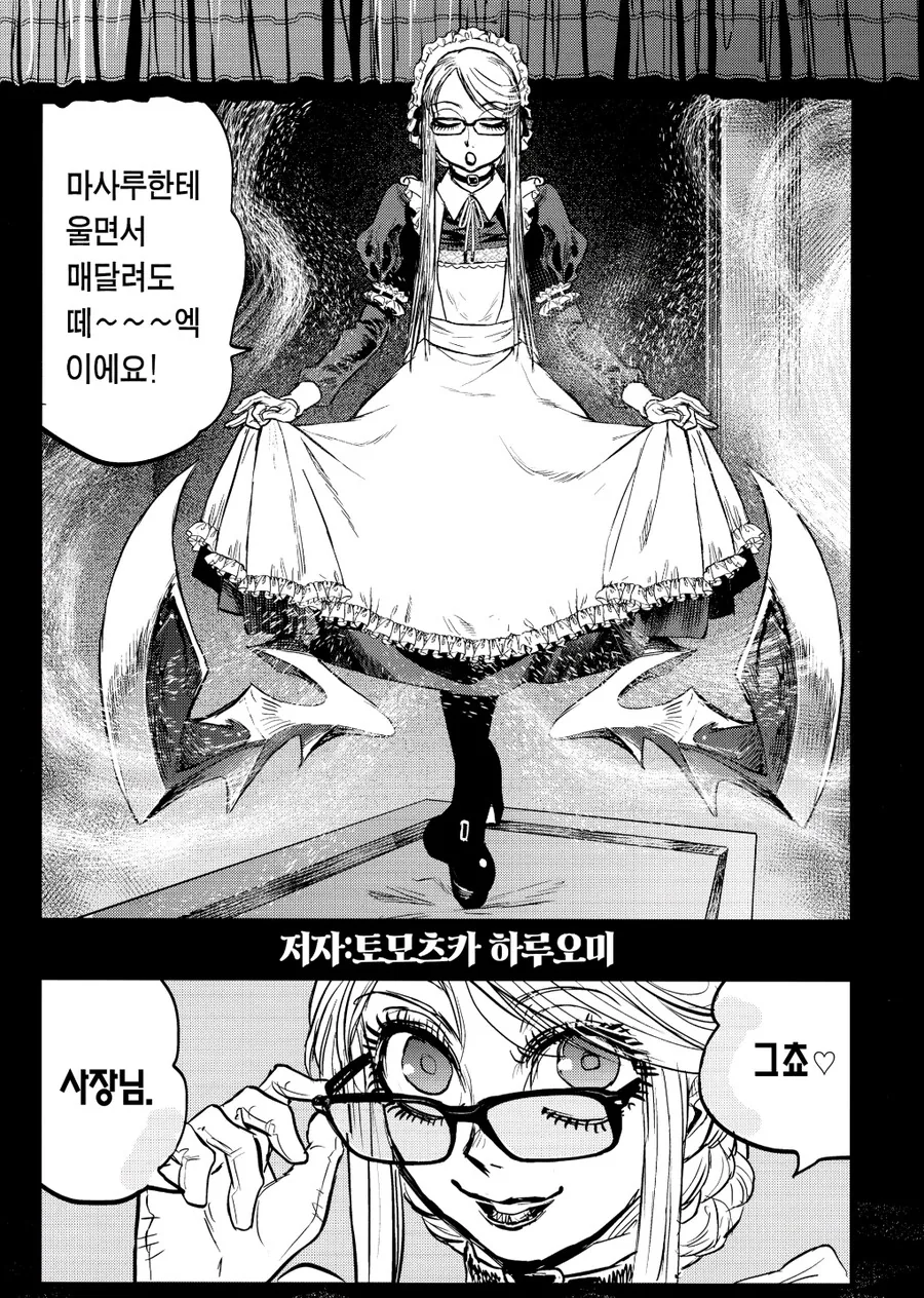 꼭서)접었던 보자기를 다시 펼치는 만화_15.jpg
