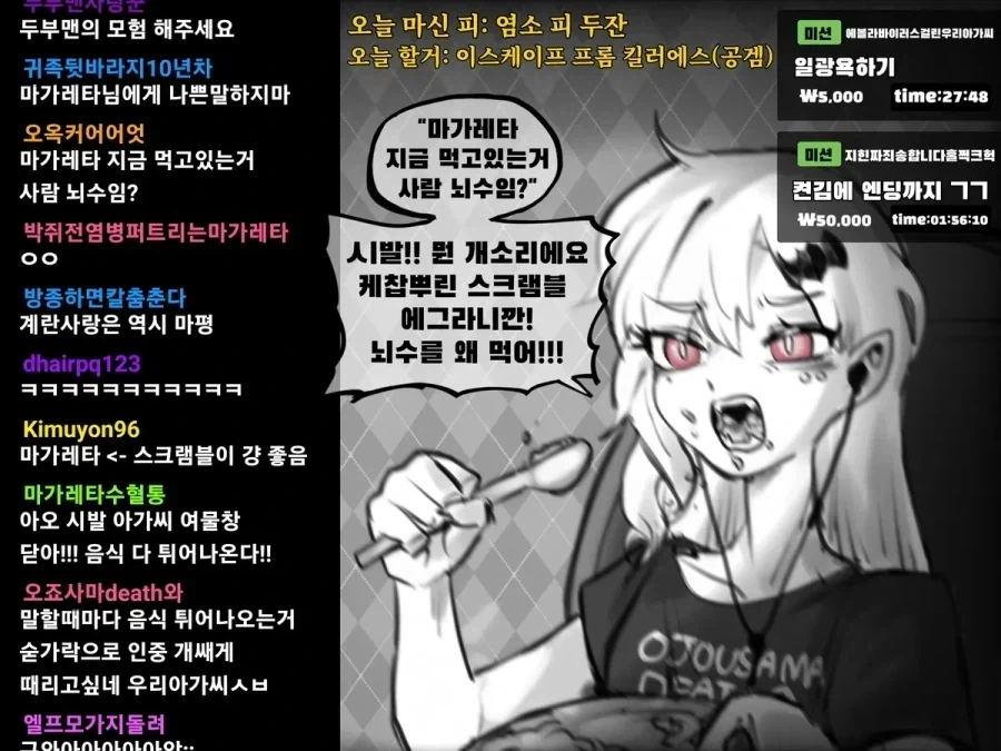 할머니 흡혈귀가 인터넷 방송하는 manhwa_3.webp