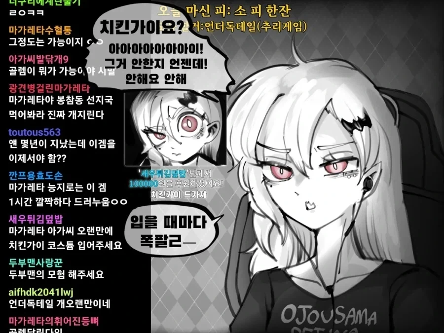 할머니 흡혈귀가 인터넷 방송하는 manhwa_7.webp