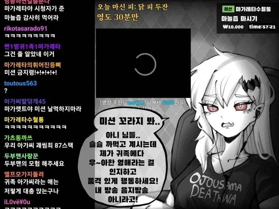 할머니 흡혈귀가 인터넷 방송하는 manhwa_9.webp
