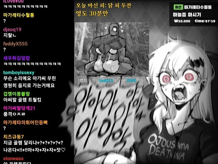 할머니 흡혈귀가 인터넷 방송하는 manhwa_10.webp