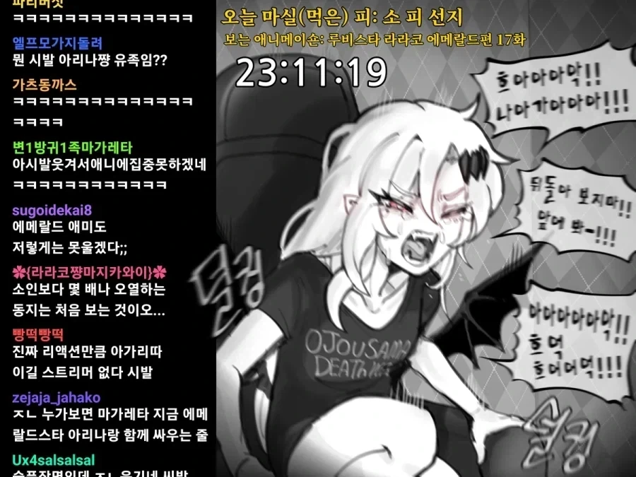 할머니 흡혈귀가 인터넷 방송하는 manhwa_13.webp