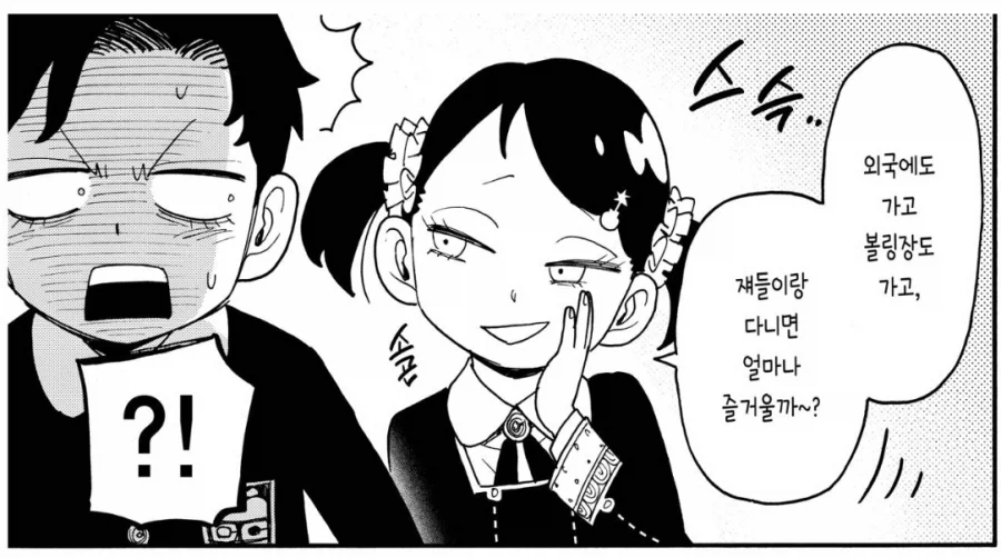 [누설] 스파이패밀리) 귀욤 귀욤한 에피소드가 마지막에 ..._4.webp