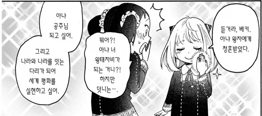 [누설] 스파이패밀리) 귀욤 귀욤한 에피소드가 마지막에 ..._5.webp