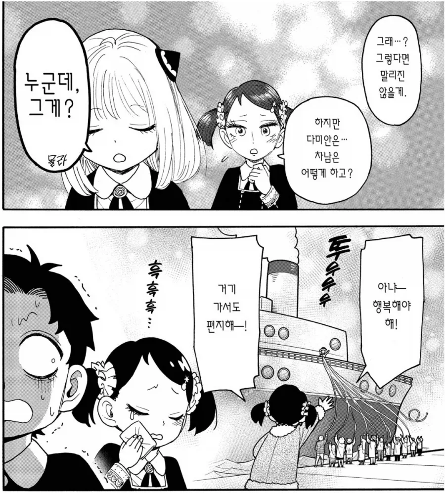 [누설] 스파이패밀리) 귀욤 귀욤한 에피소드가 마지막에 ..._6.webp