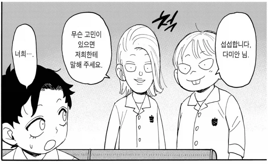 [누설] 스파이패밀리) 귀욤 귀욤한 에피소드가 마지막에 ..._8.webp