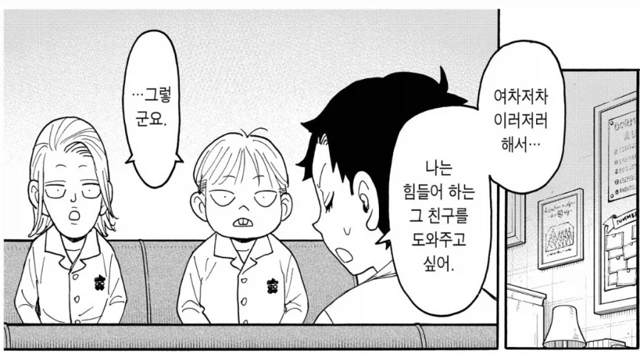 [누설] 스파이패밀리) 귀욤 귀욤한 에피소드가 마지막에 ..._9.webp