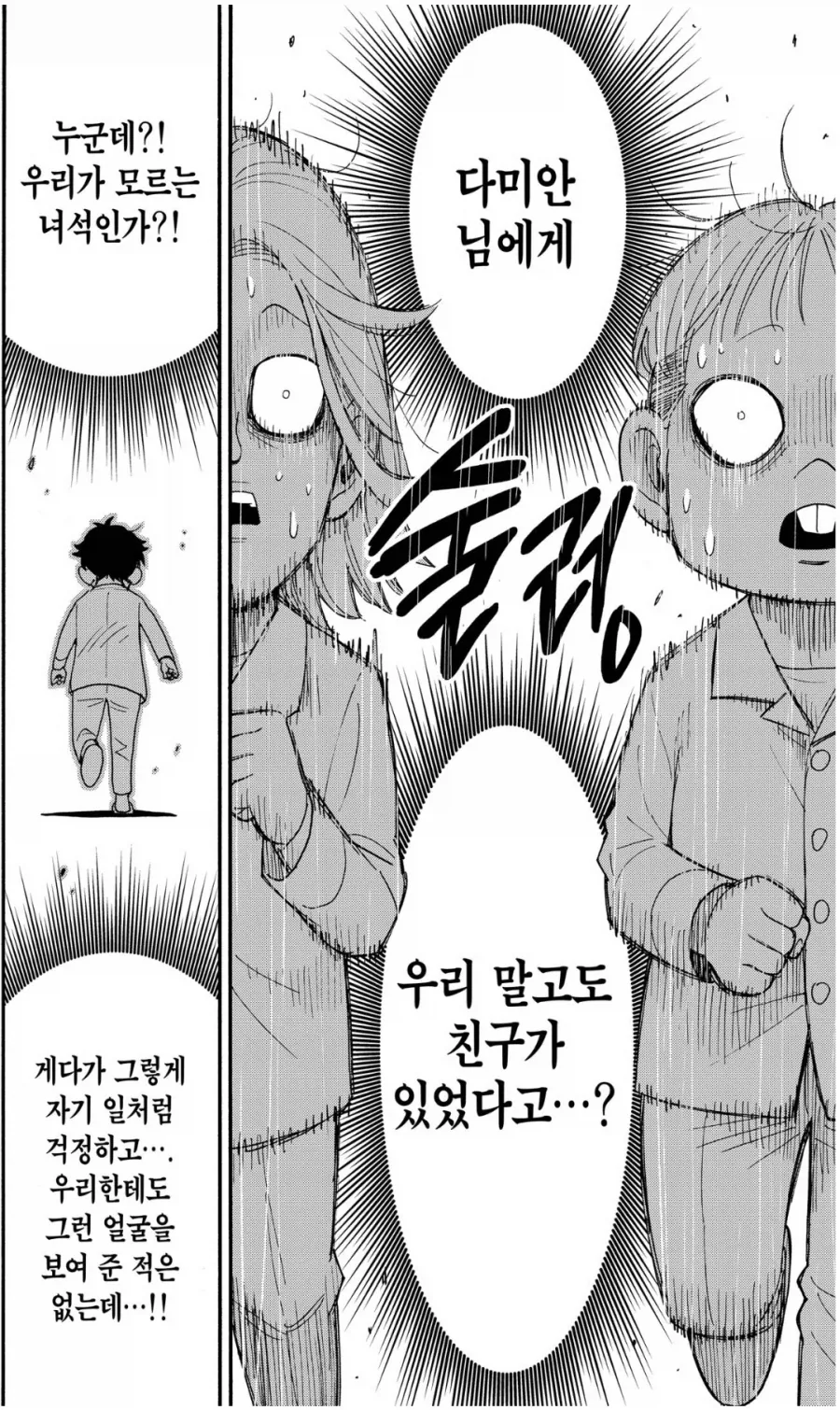 [누설] 스파이패밀리) 귀욤 귀욤한 에피소드가 마지막에 ..._10.webp