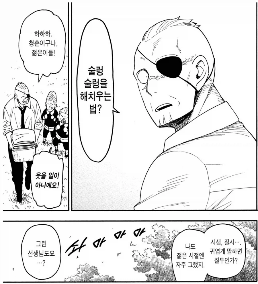 [누설] 스파이패밀리) 귀욤 귀욤한 에피소드가 마지막에 ..._12.webp