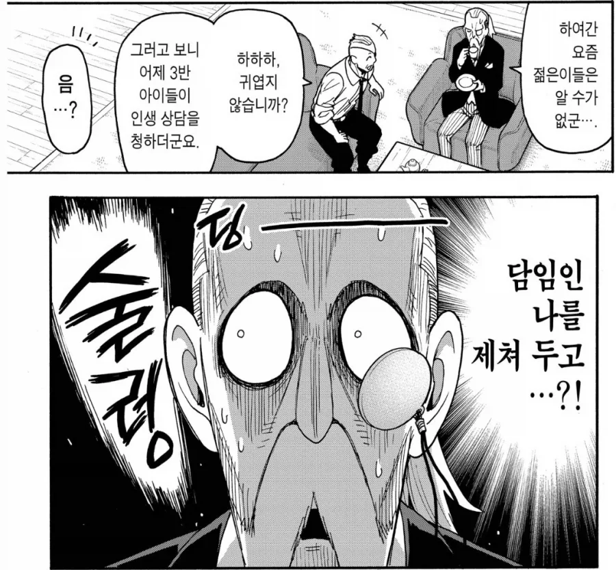 [누설] 스파이패밀리) 귀욤 귀욤한 에피소드가 마지막에 ..._13.webp