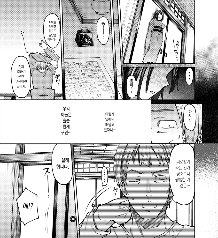 문필자와 자주가는 여관의 간판 아가씨.manhwa_3.webp